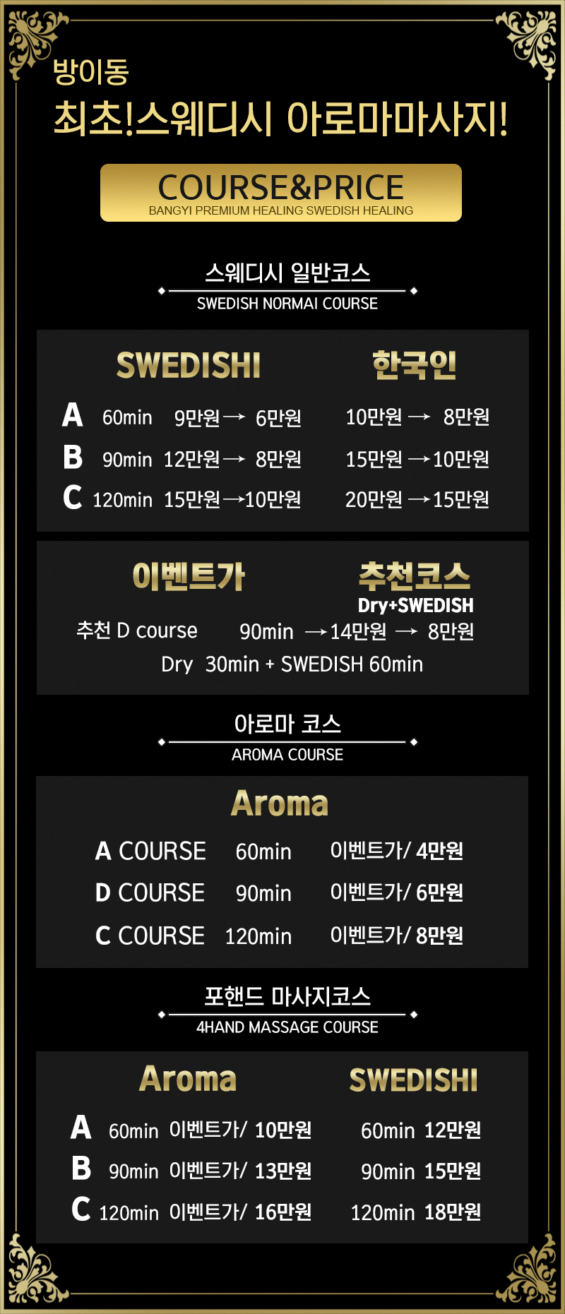 가격코스최신.gif