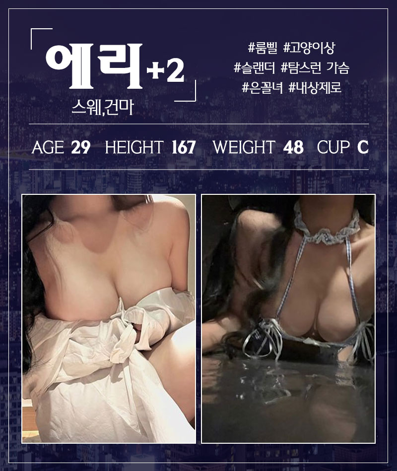 에리.jpg