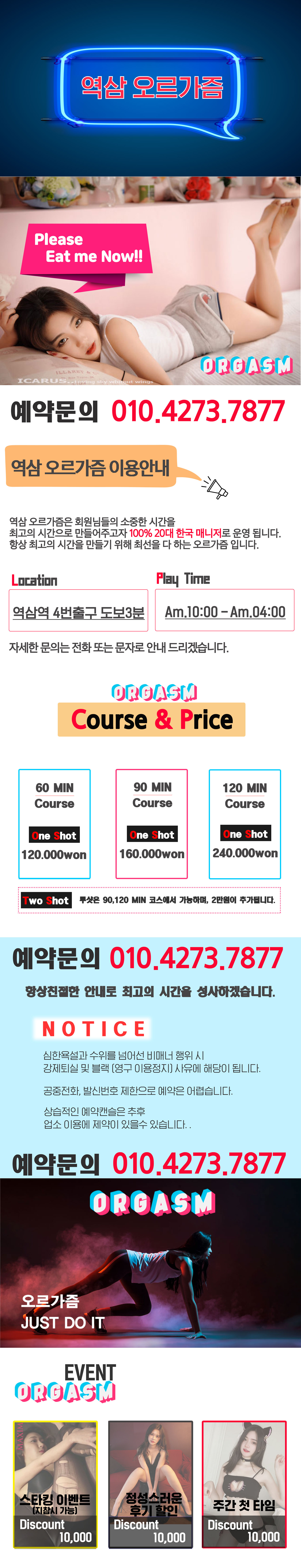 오르가즘-프로필_ver2.jpg