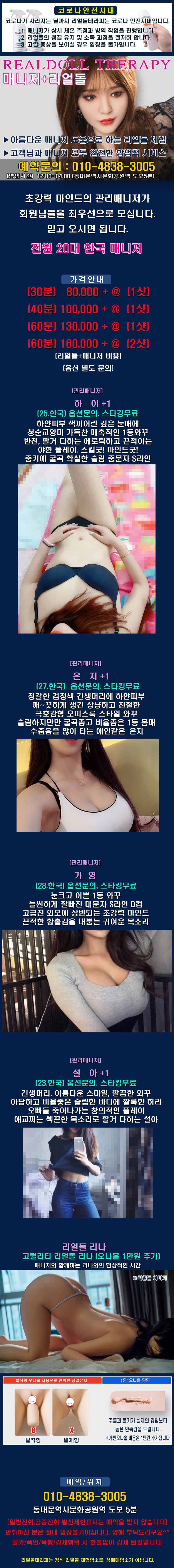출근부2탄_4_19p.png