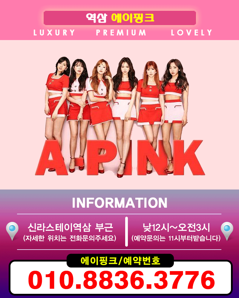 에이핑크.gif