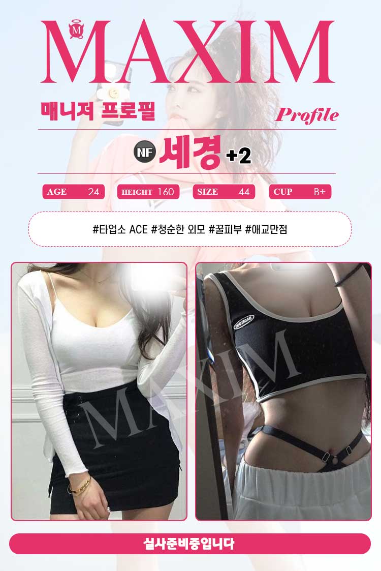 세경.jpg