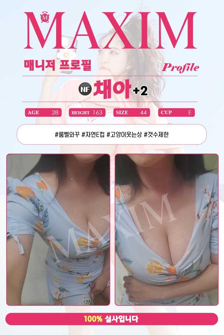 채아.jpg