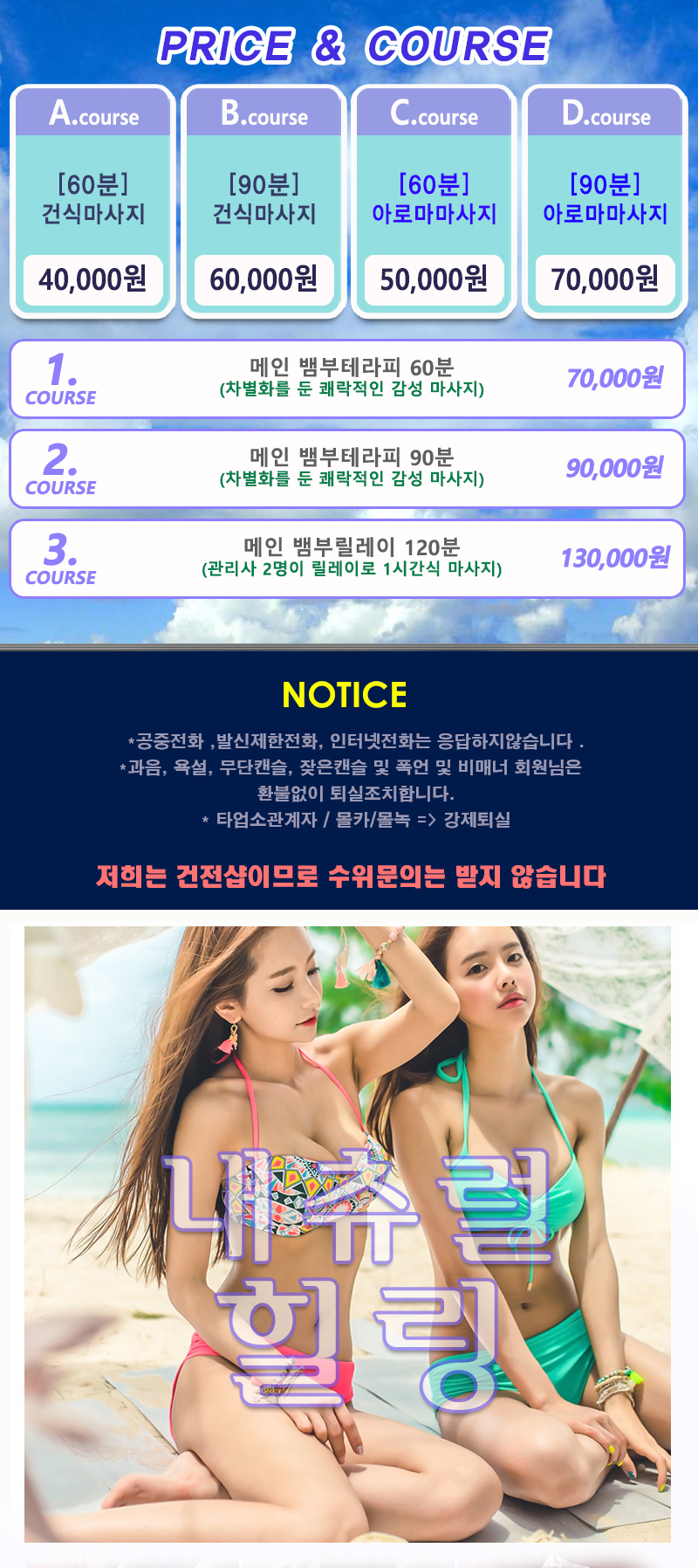 잠실 내츄럴힐링 메인2.jpg