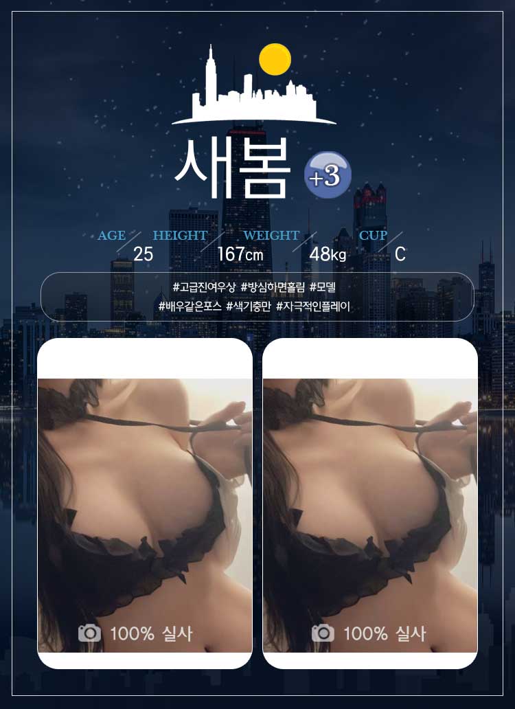 새봄 프로필.jpg
