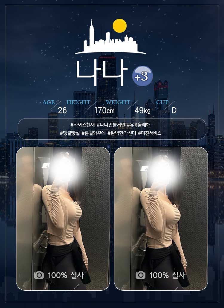 나나 프로필.jpg
