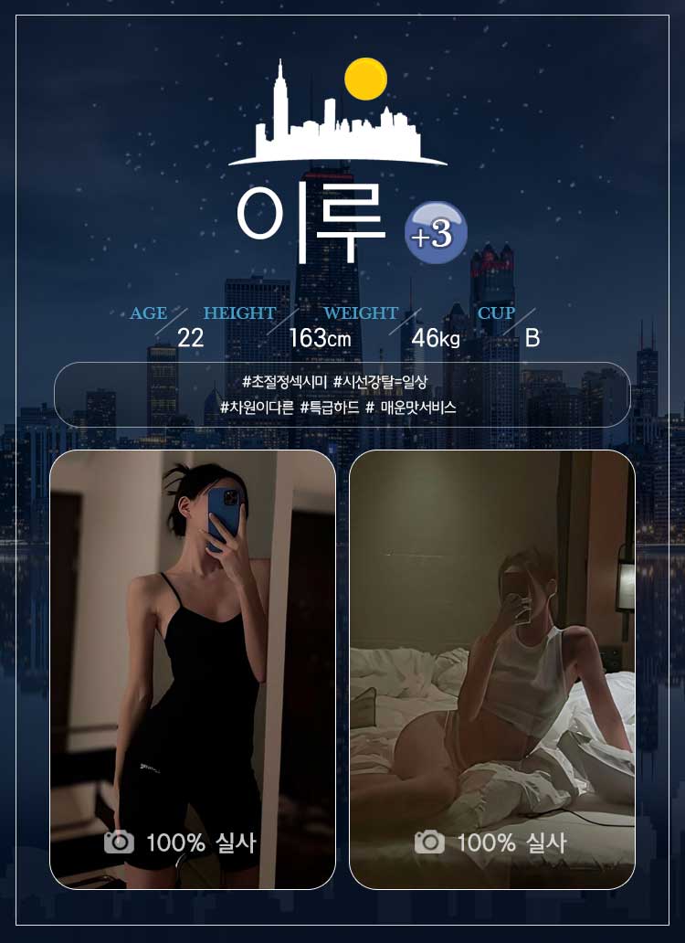 이루 프로필.jpg
