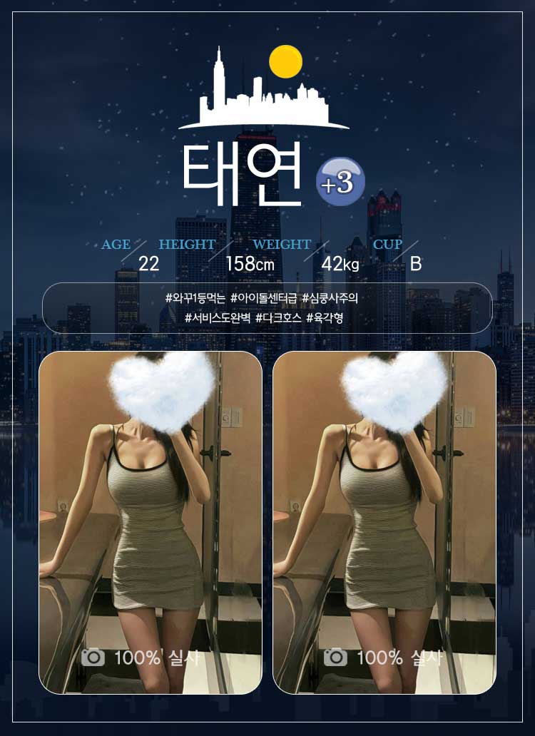 태연 프로필.jpg