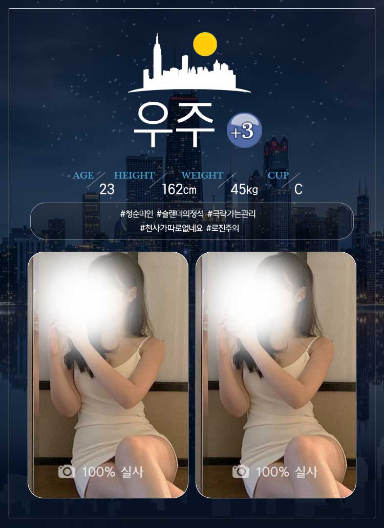 우주 프로필.jpg