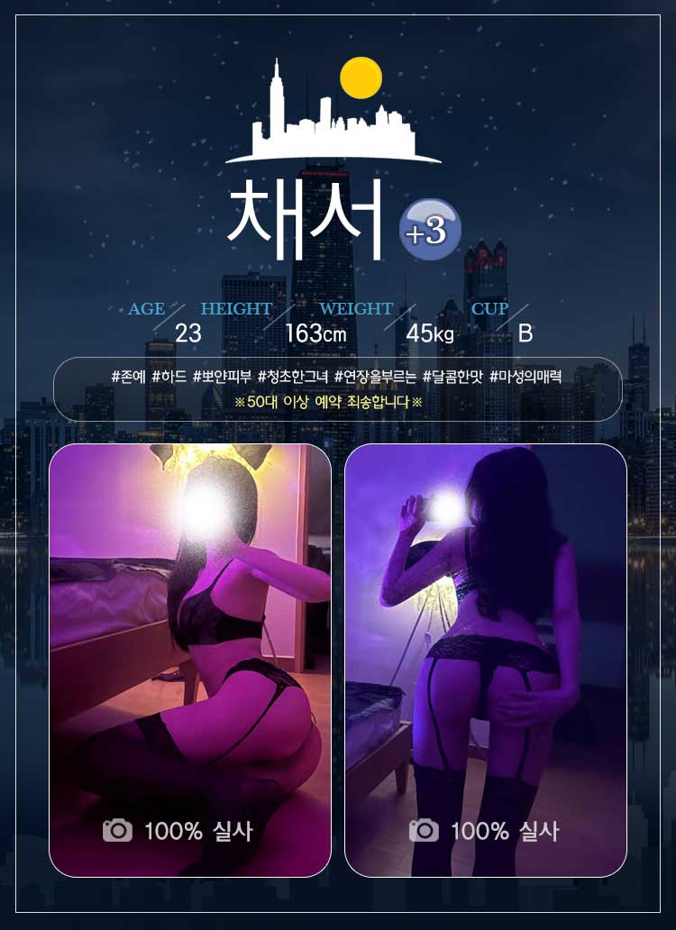 채서 프로필.jpg