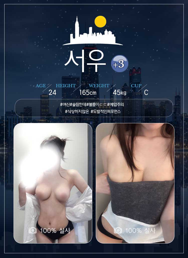 서우 프로필.jpg