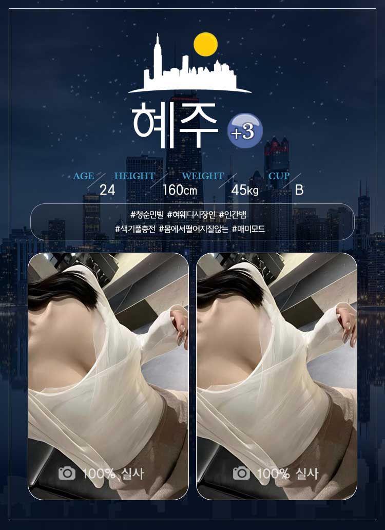혜주 프로필.jpg