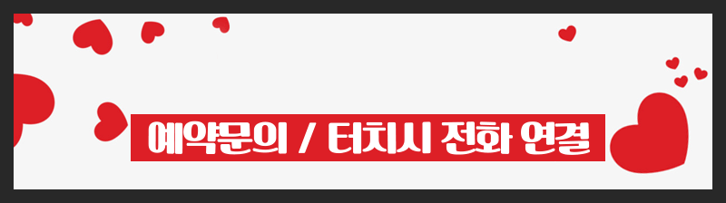 전화문의.gif