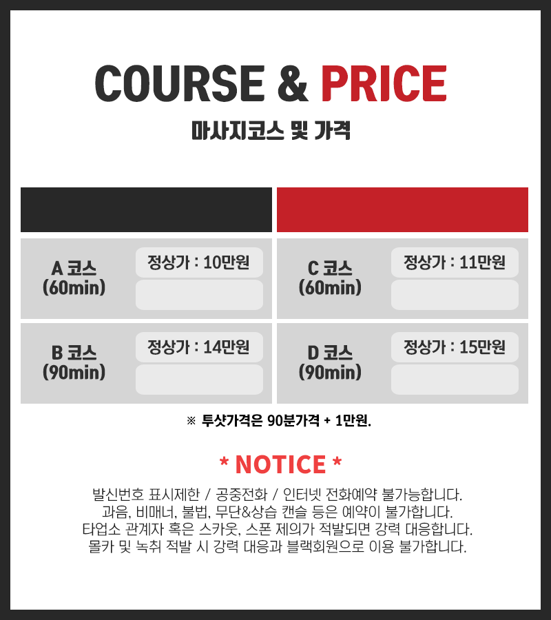 가격안내_수정3 확정.gif