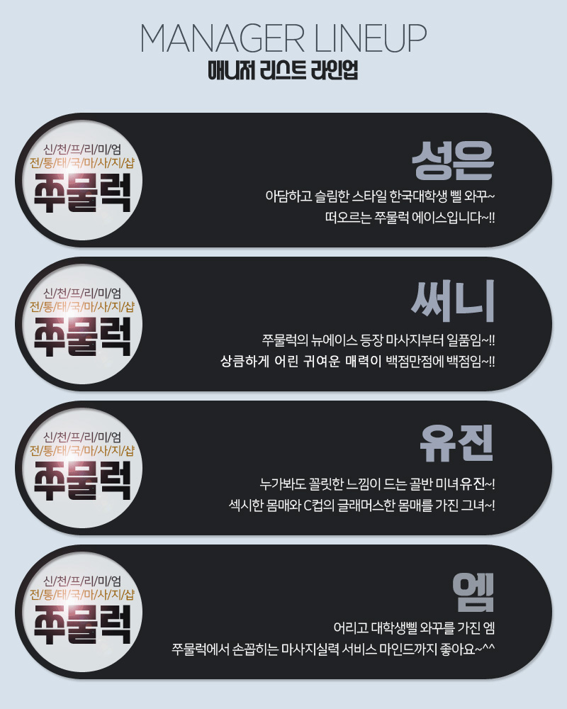 매니저 프로필.jpg