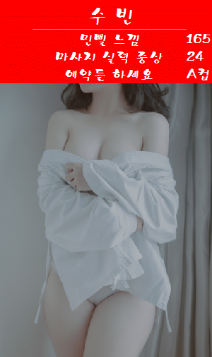 수빈.png