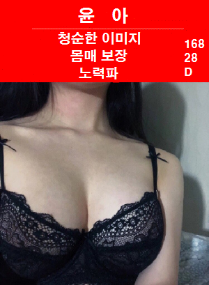 윤아1.png