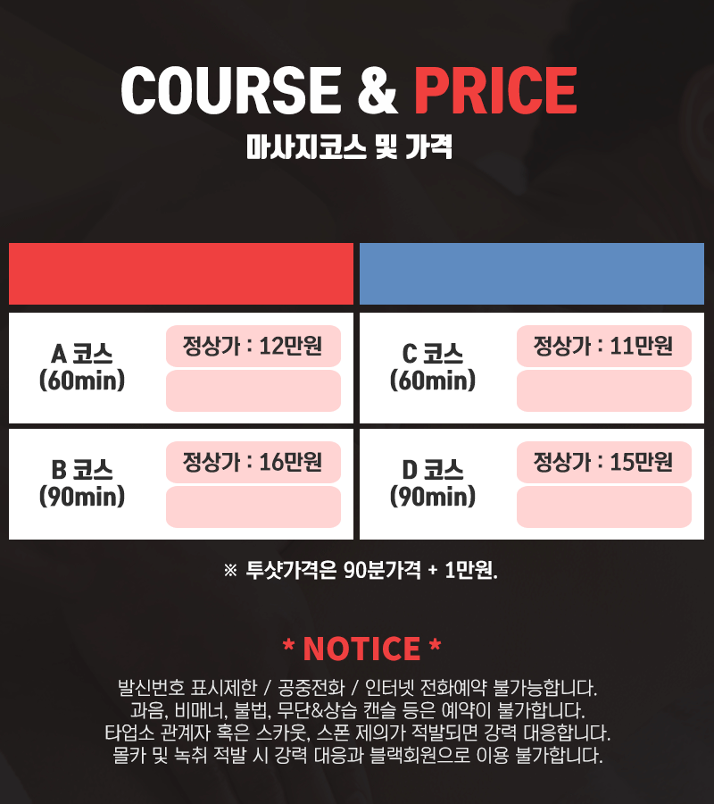 4.-코스및가격_최종_수정.gif