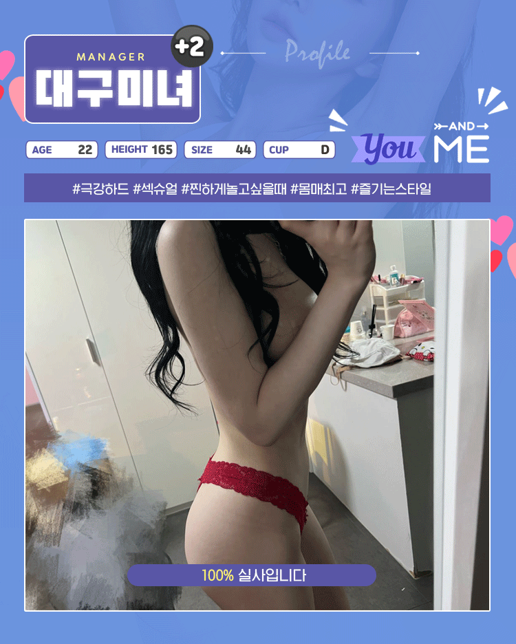 19대구미녀.gif