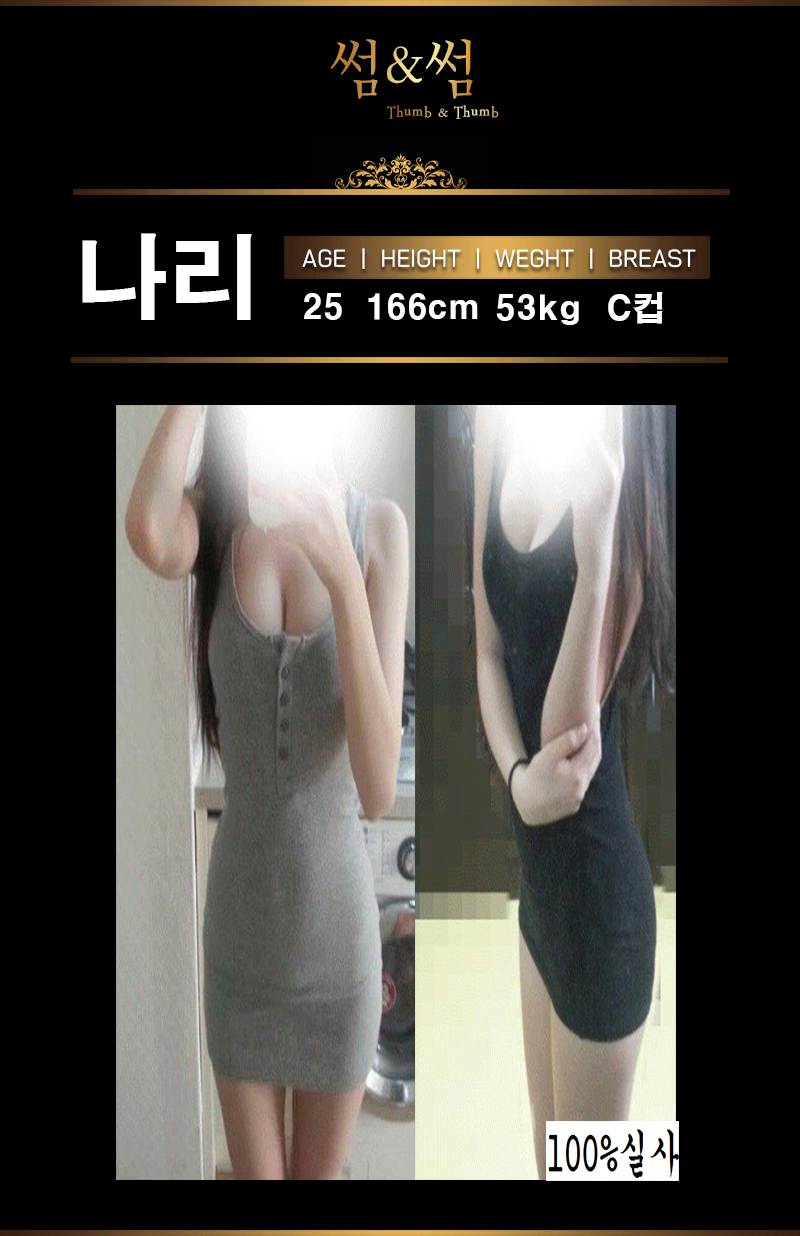 나리.png