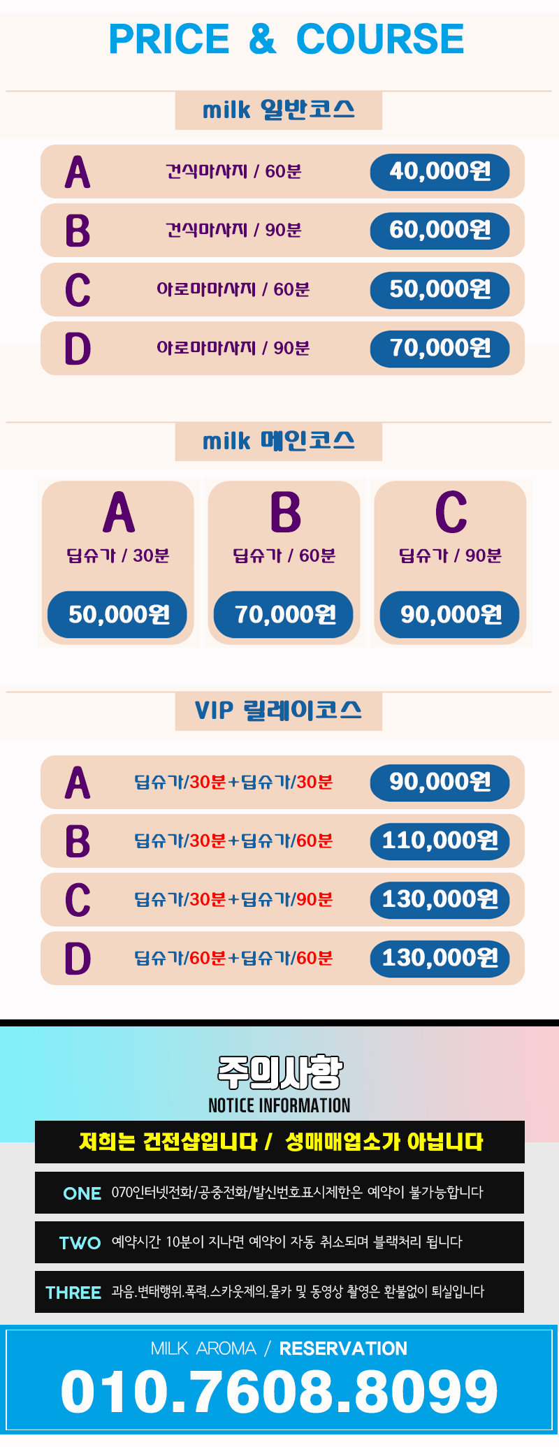 성북-밀크아로마-메인3.gif