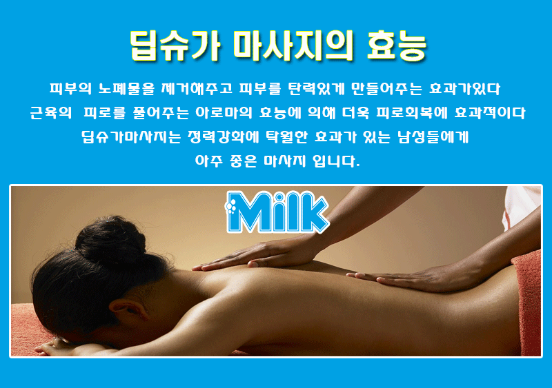 성북-밀크아로마-메인4.gif