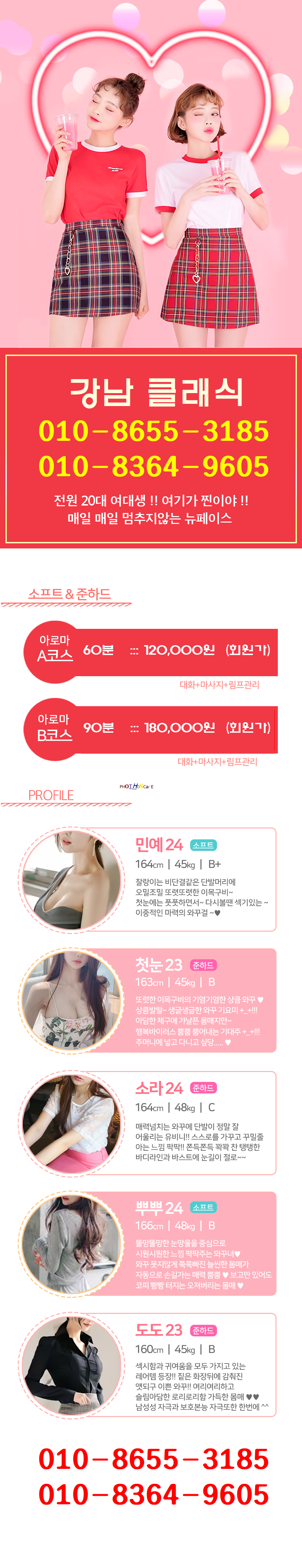 강남클래식.png