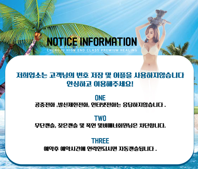 주의사항 복사.jpg