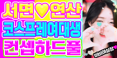 컨셉하드풀비비.gif