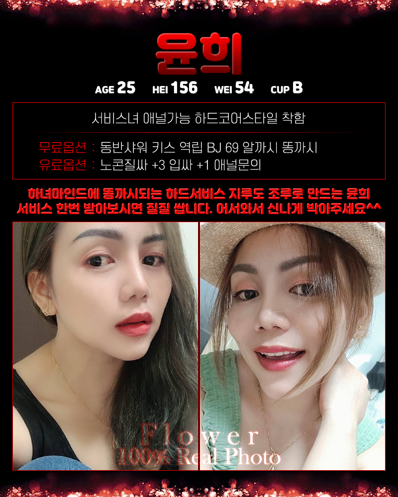 윤희.png