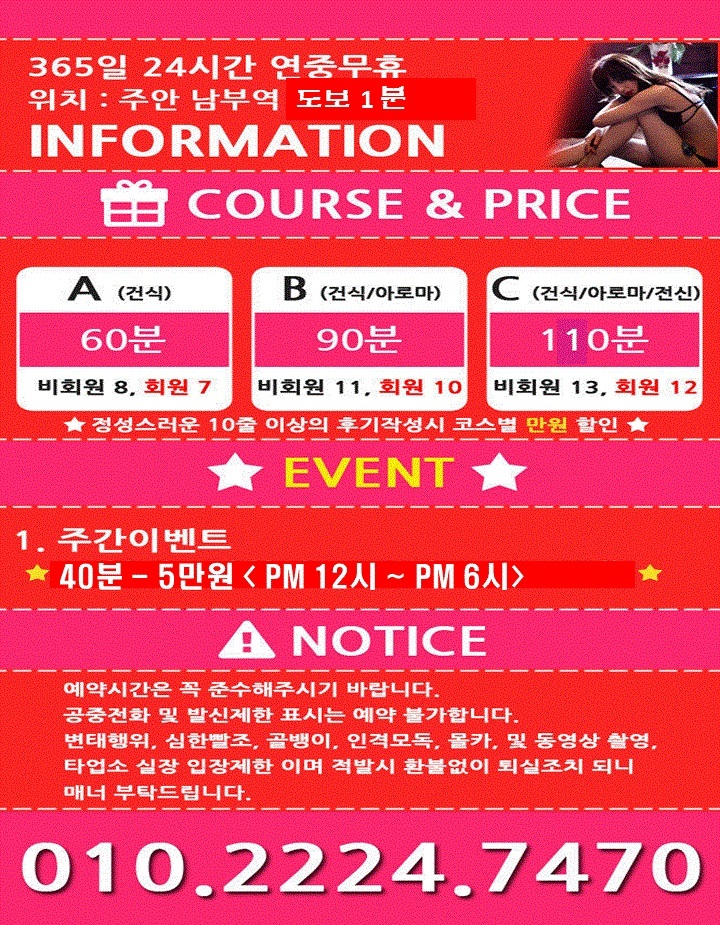 110분 이벤1 주차x.jpg