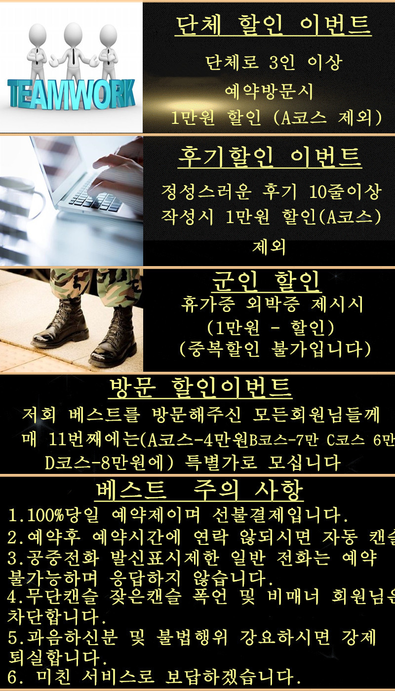 단체할인 환성_1.jpg