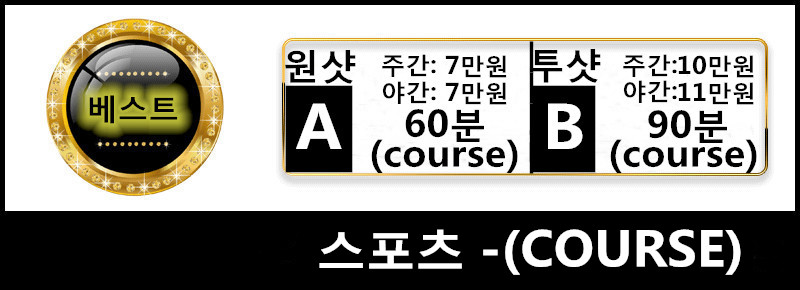 스포츠코스1.jpg