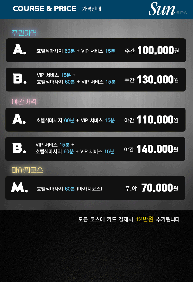 5코스.gif