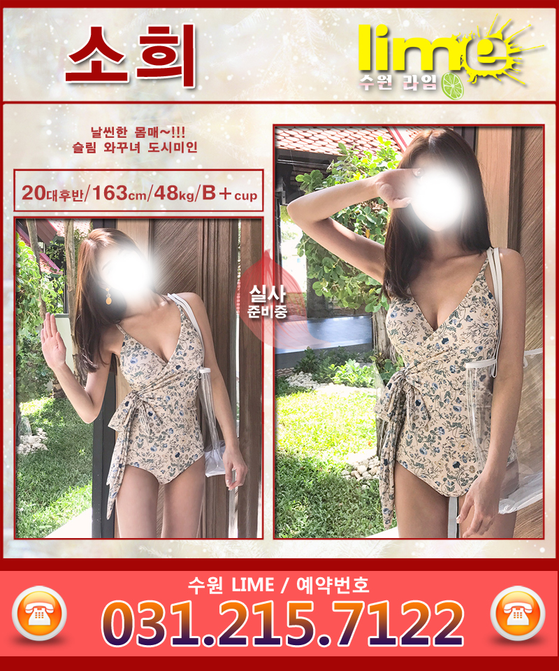 소희.jpg