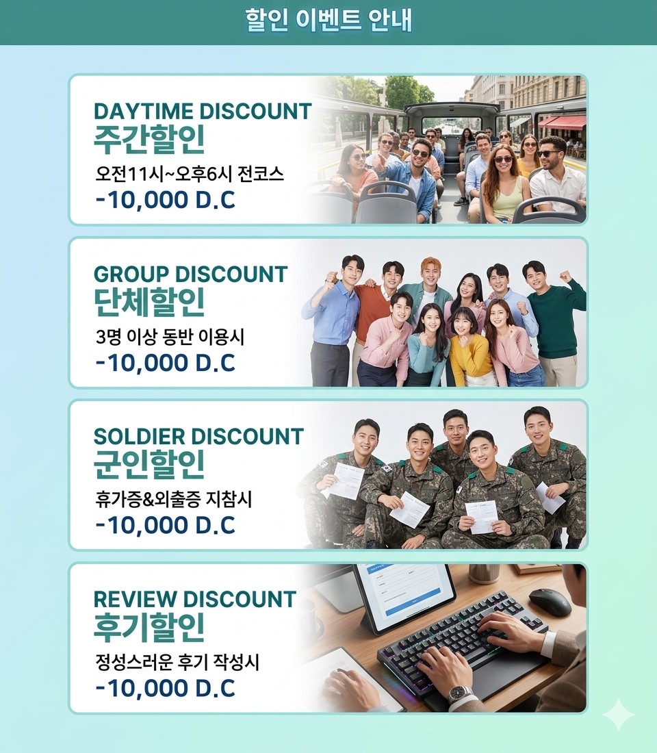 할인이벤트1.jpg