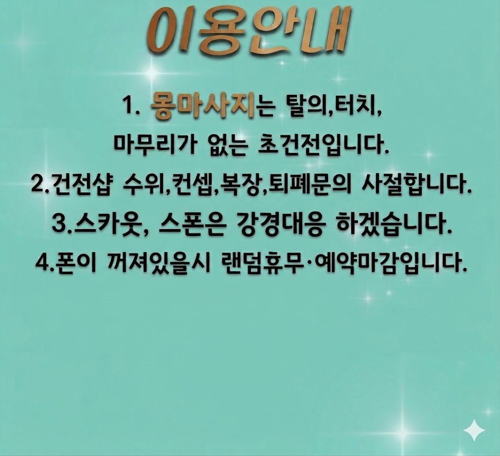 이용안내.jpg
