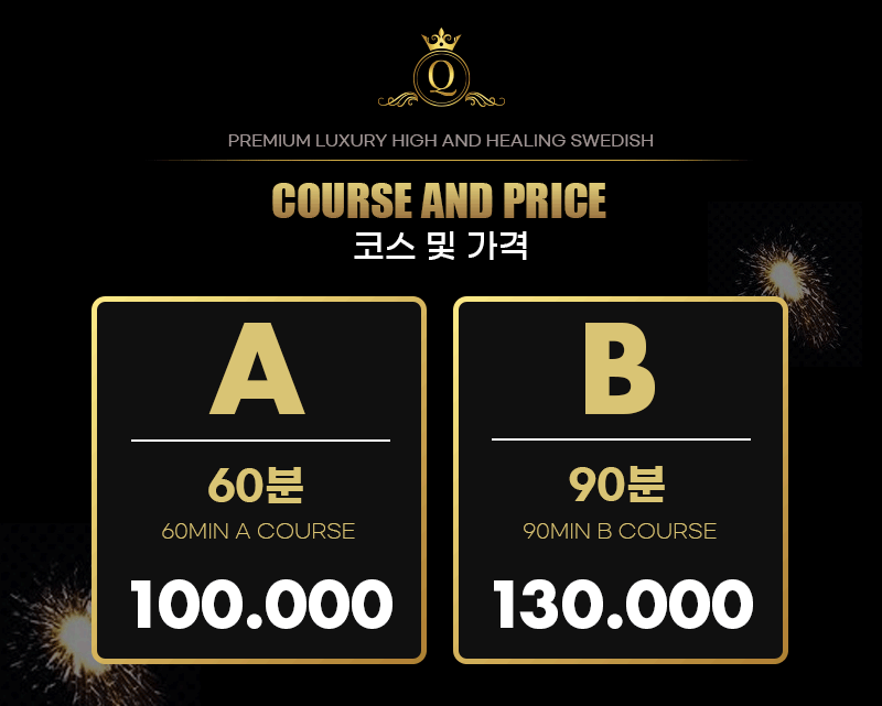 더퀸스웨디시-랜딩이미지-코스및가격-03.gif