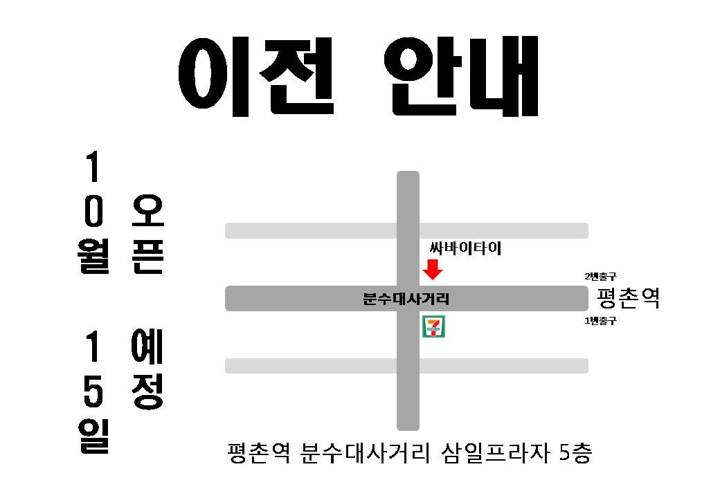 이전 안내1.jpg