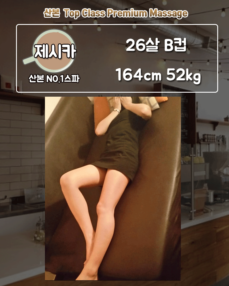 제시카프로필.gif