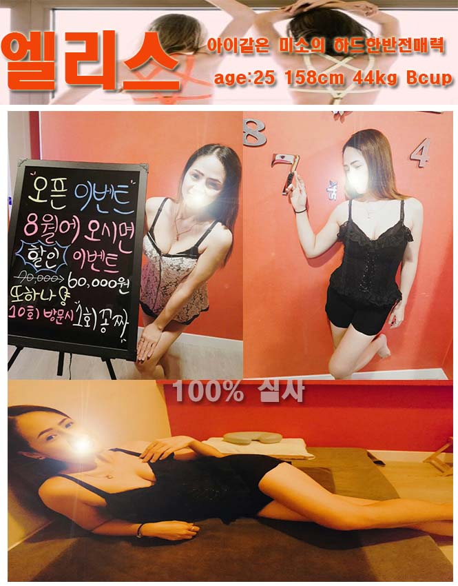 파밍엘리스.jpg