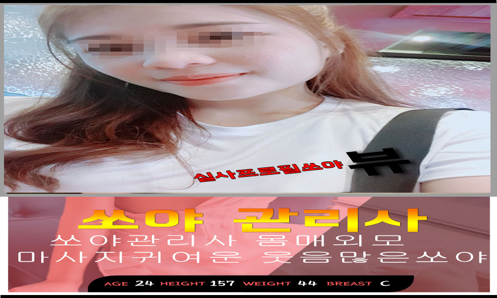 쏘야관리사111.jpg