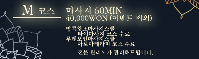 메뉴마사지.jpg