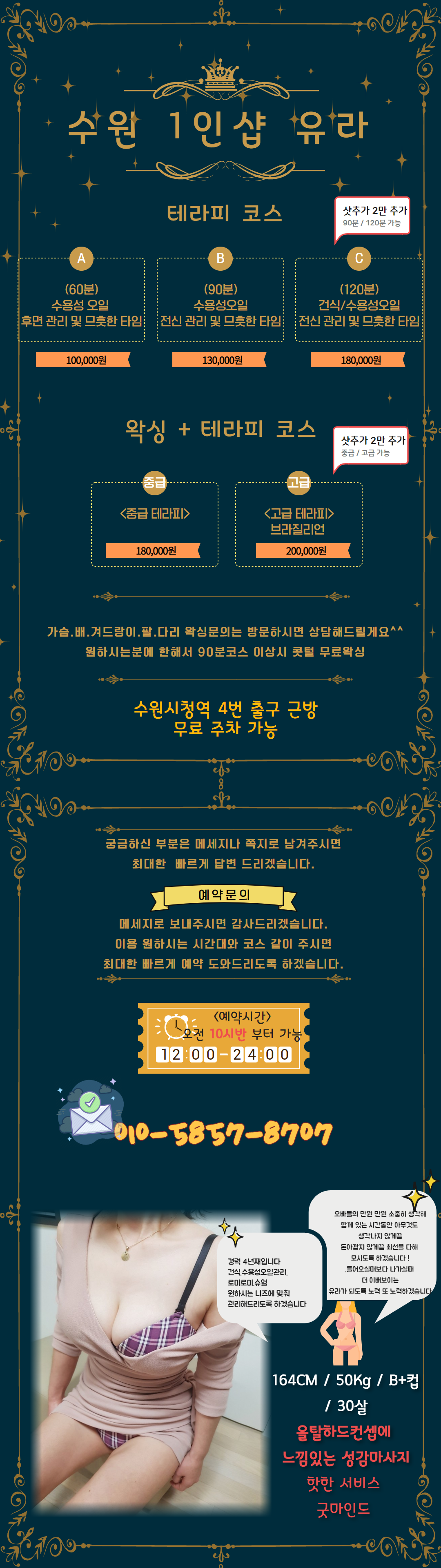유라 완성.png