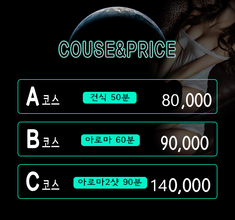 3코스요금-수정.gif