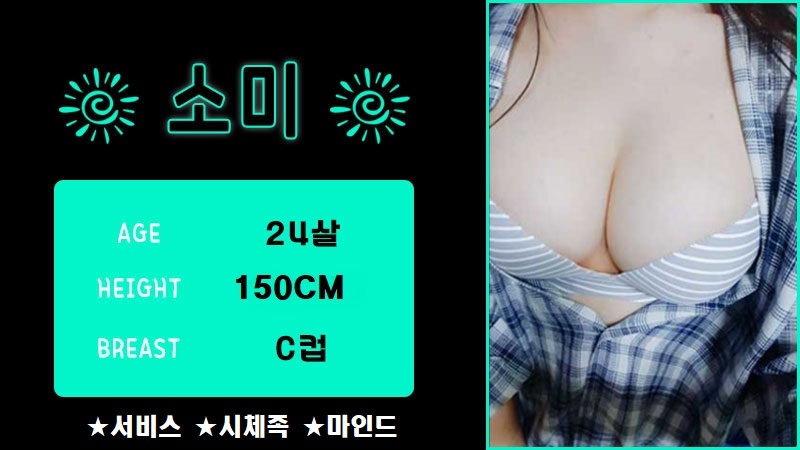 11매니저소미(수정!).jpg