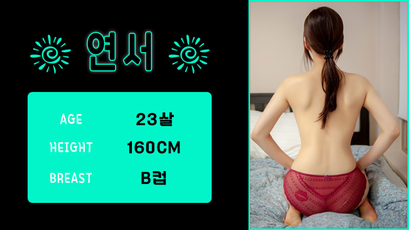 9매니저연서.jpg