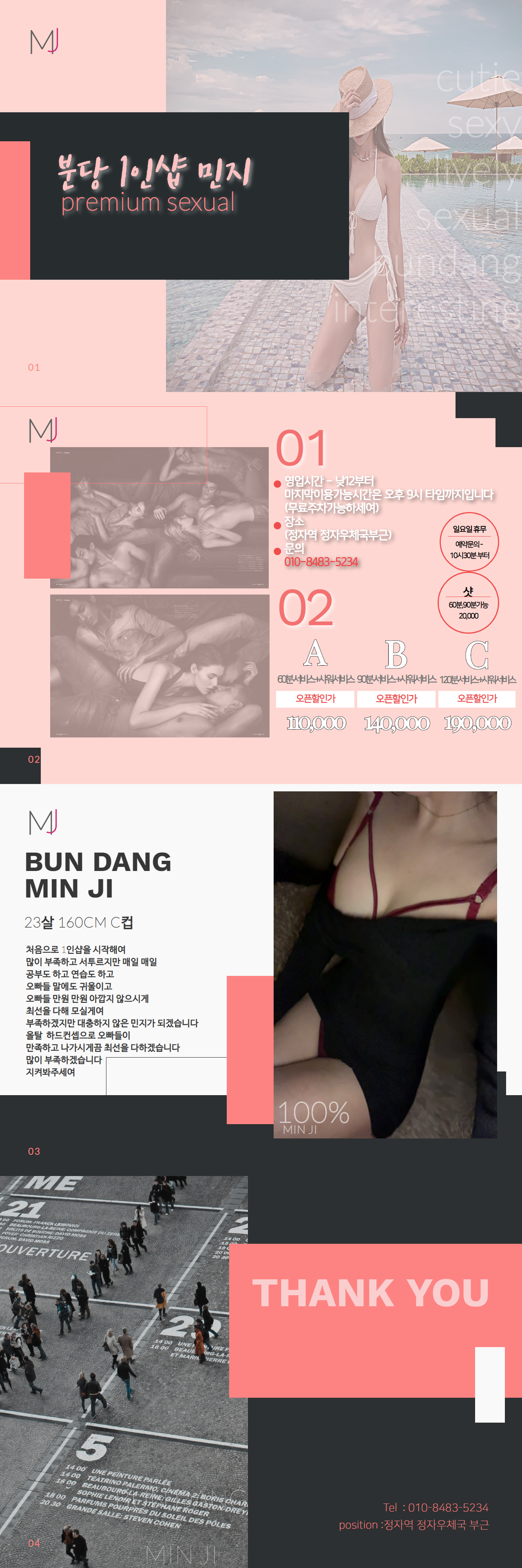 민지 프로필.png