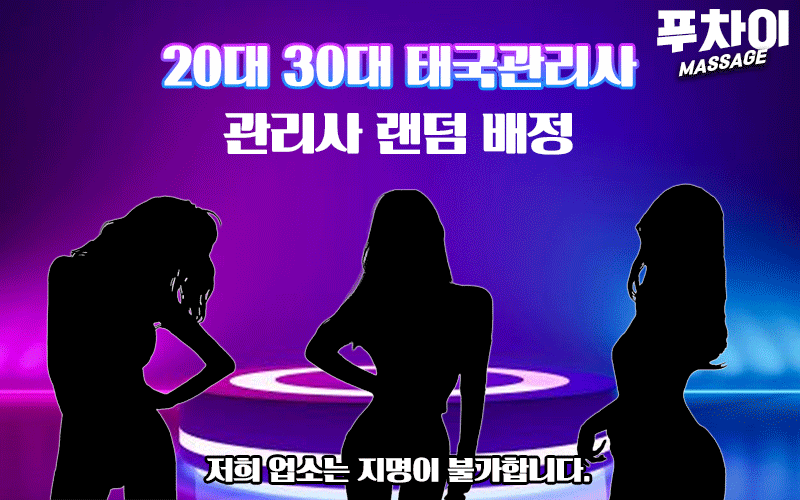 푸차이-랜덤.gif