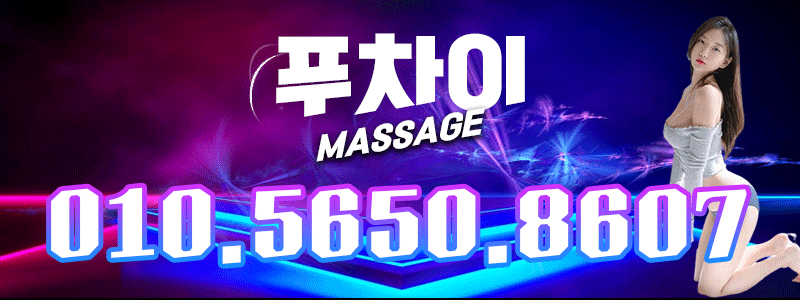 푸차이-전화번호.gif